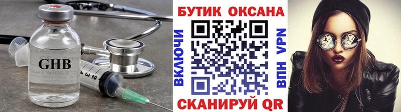 Купить  Бакал  БУТИРАТ 99% 