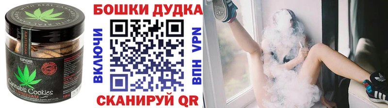 Печенье с ТГК марихуана  Купить закладки  Бакал 