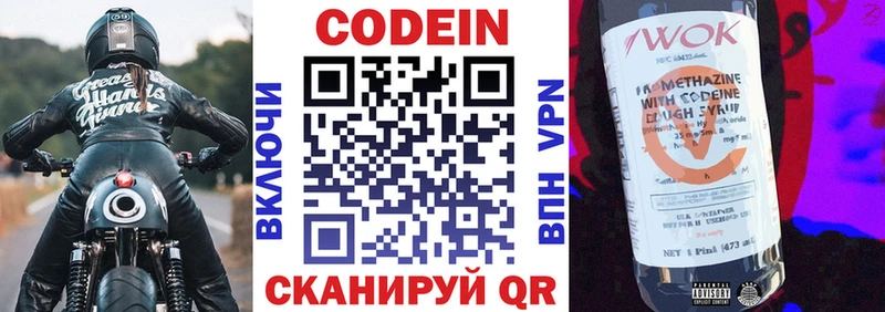 Codein Purple Drank Купить где Бакал