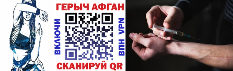 ГЕРОИН Heroin Купить где Бакал