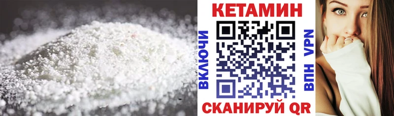 Купить закладки  Бакал  КЕТАМИН VHQ 